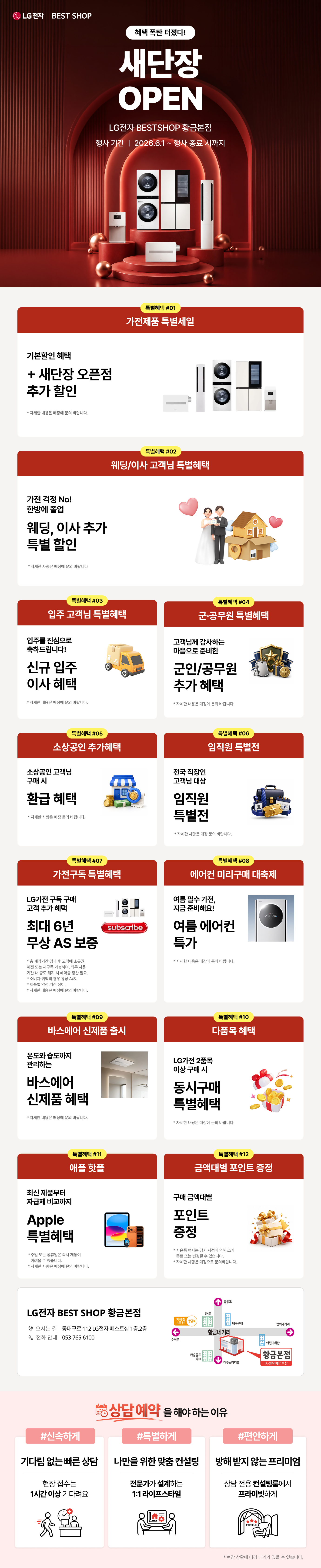 황금본점 새단장 GRAND OPEN
